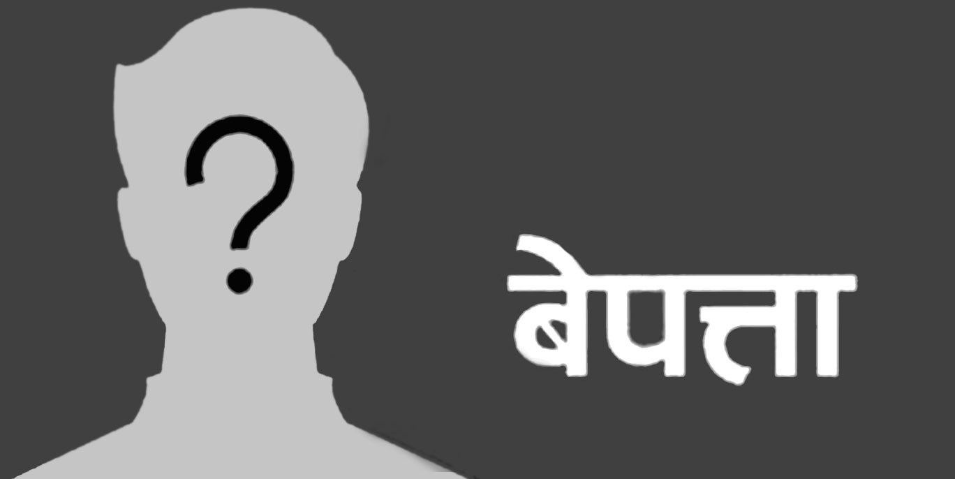 ११ दिनदेखि बेपत्ता शिक्षकको अवस्था अज्ञात, खोजीका लागि प्रहरी परिचालन